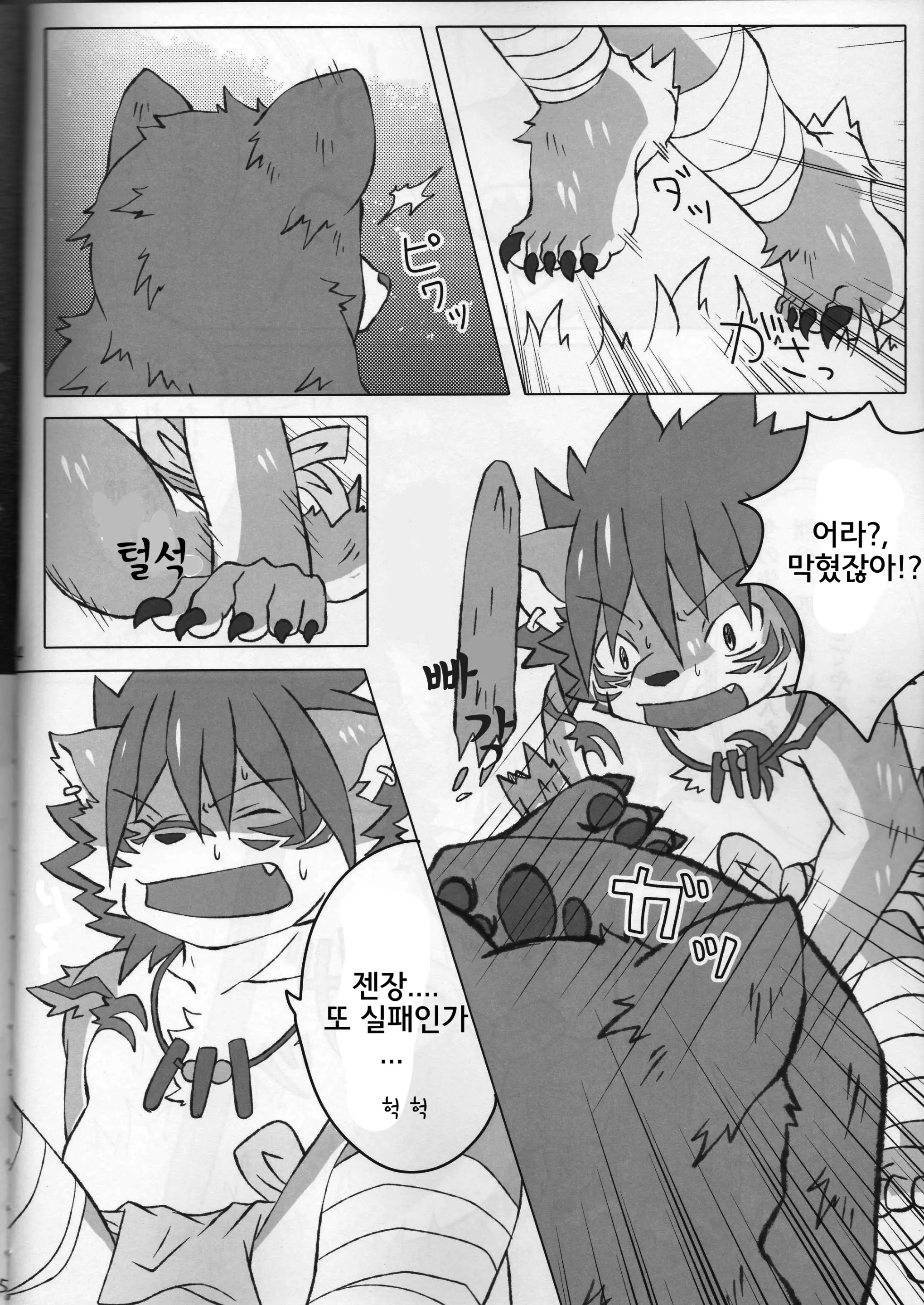 웹툰 이미지 2
