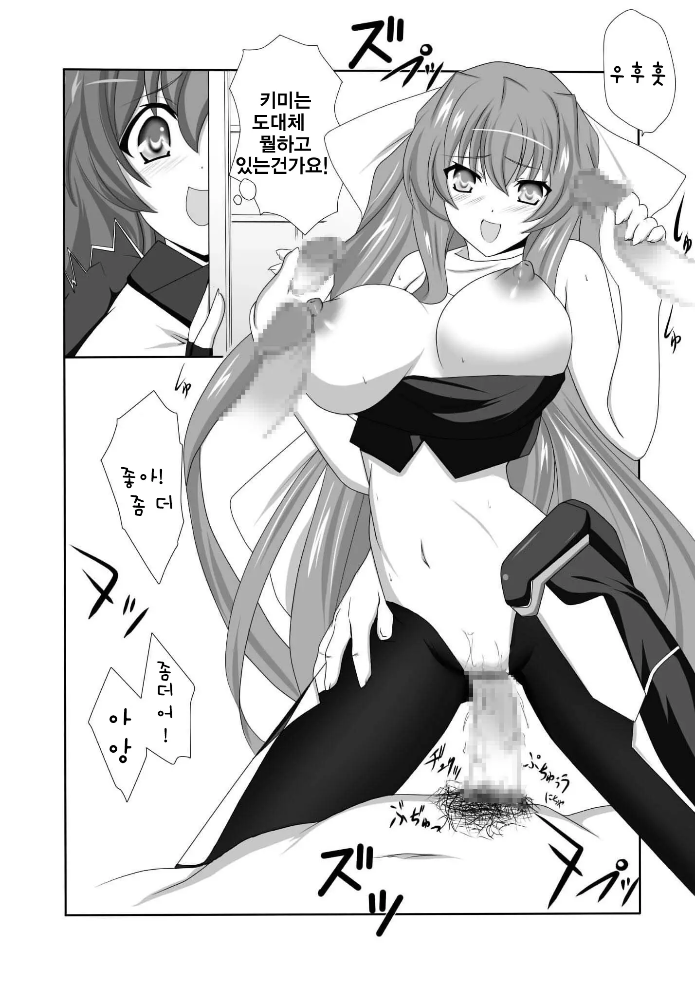 웹툰 이미지 3