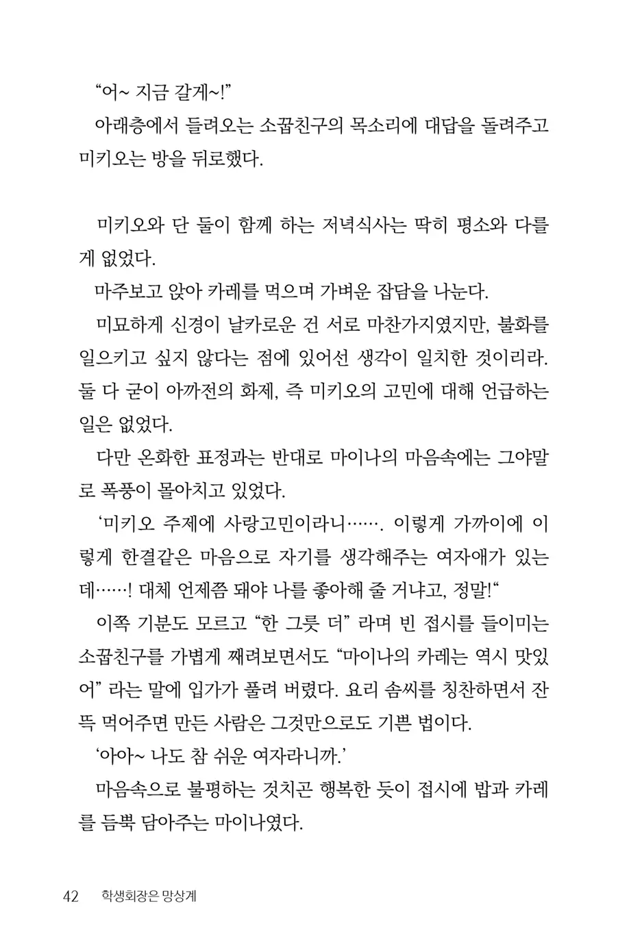웹툰 이미지 43