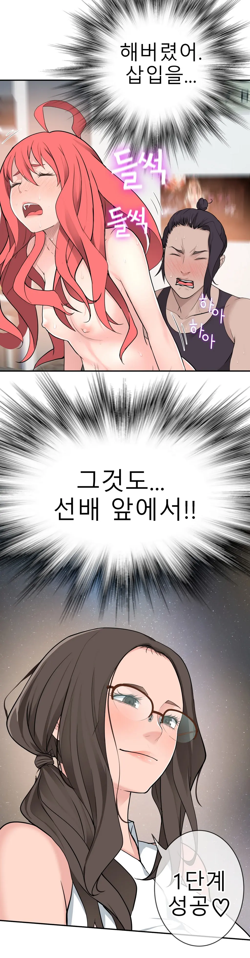 웹툰 이미지 496