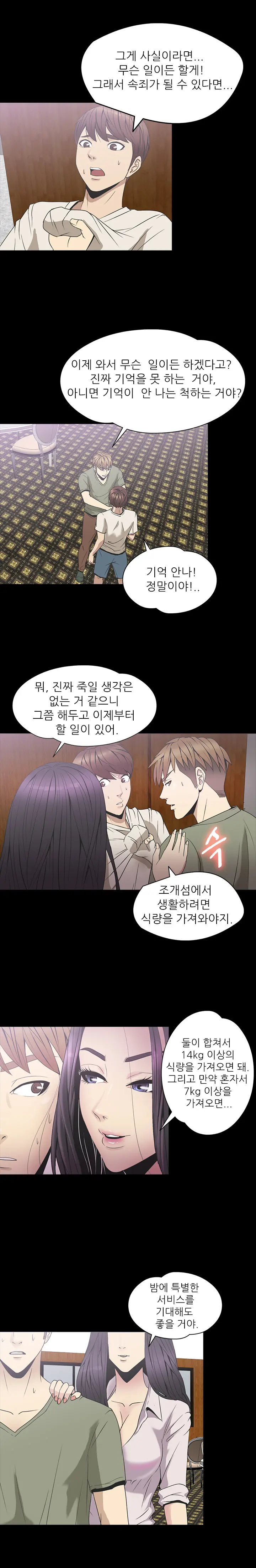 웹툰 이미지 339