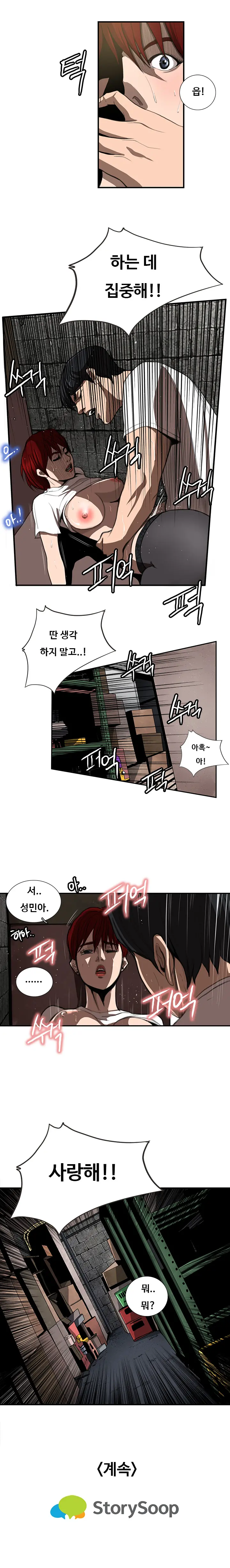 웹툰 이미지 82