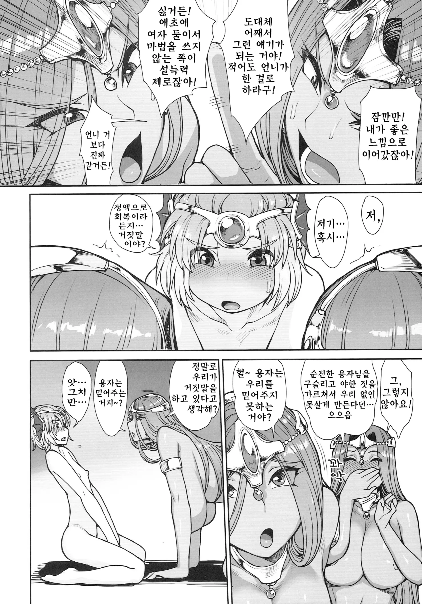 웹툰 이미지 24