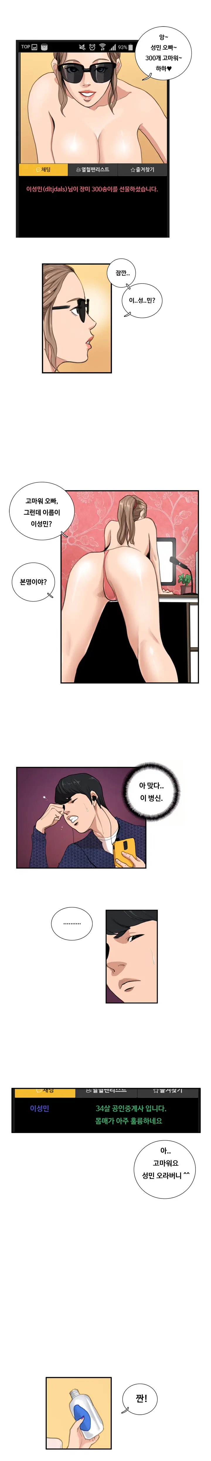 웹툰 이미지 141