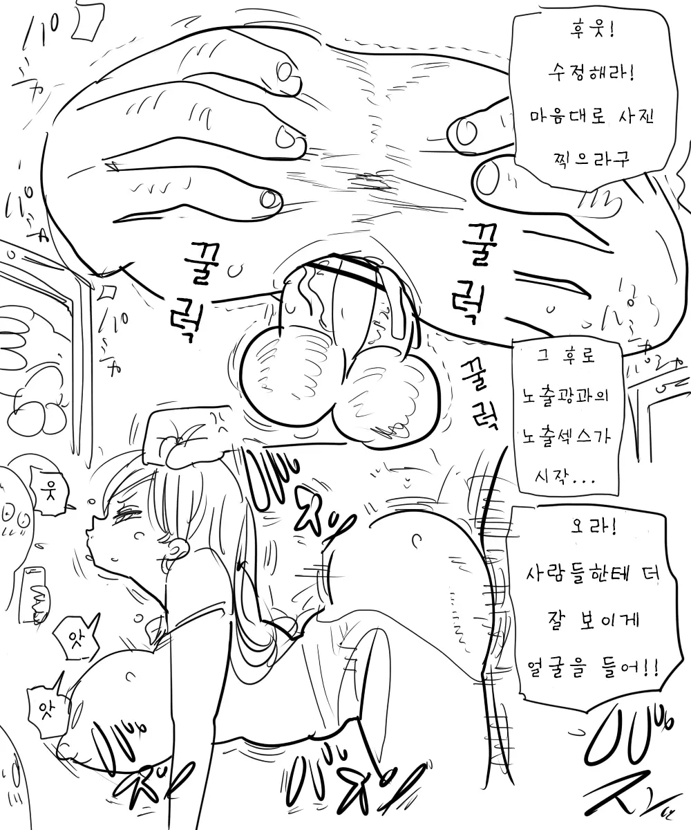 웹툰 이미지 6