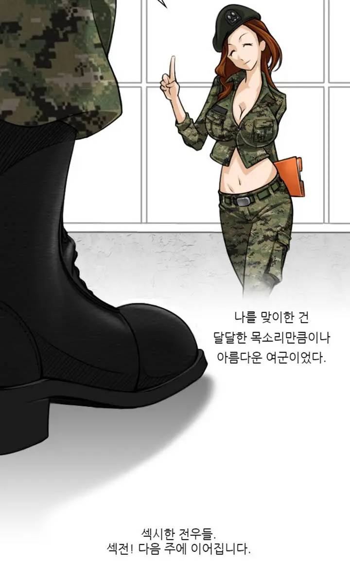 웹툰 이미지 17