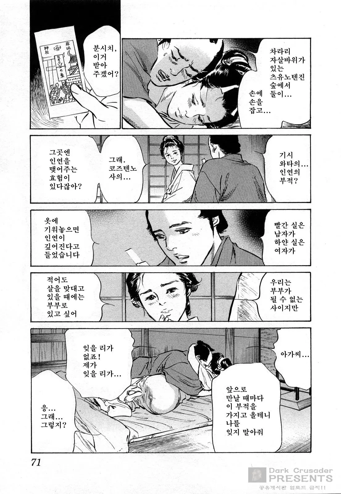 웹툰 이미지 73
