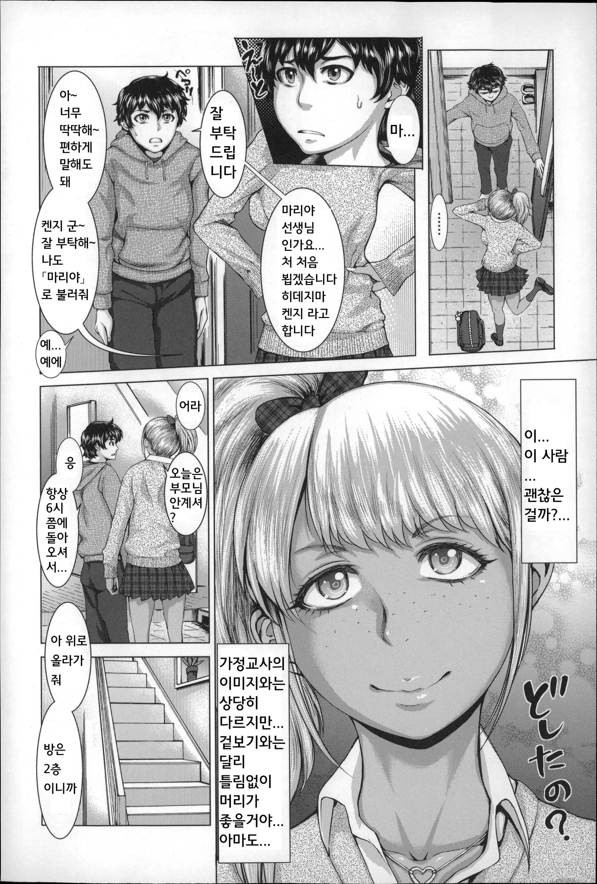 웹툰 이미지 4