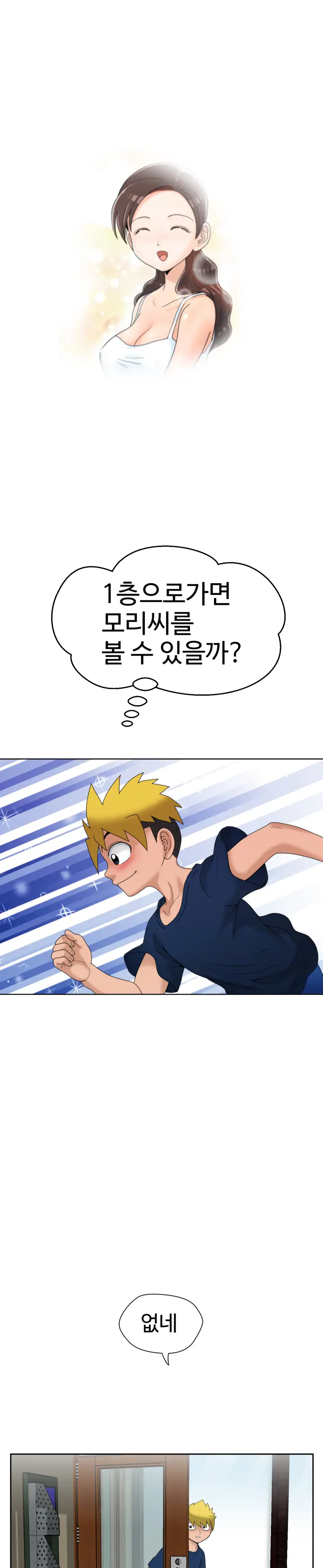 웹툰 이미지 111