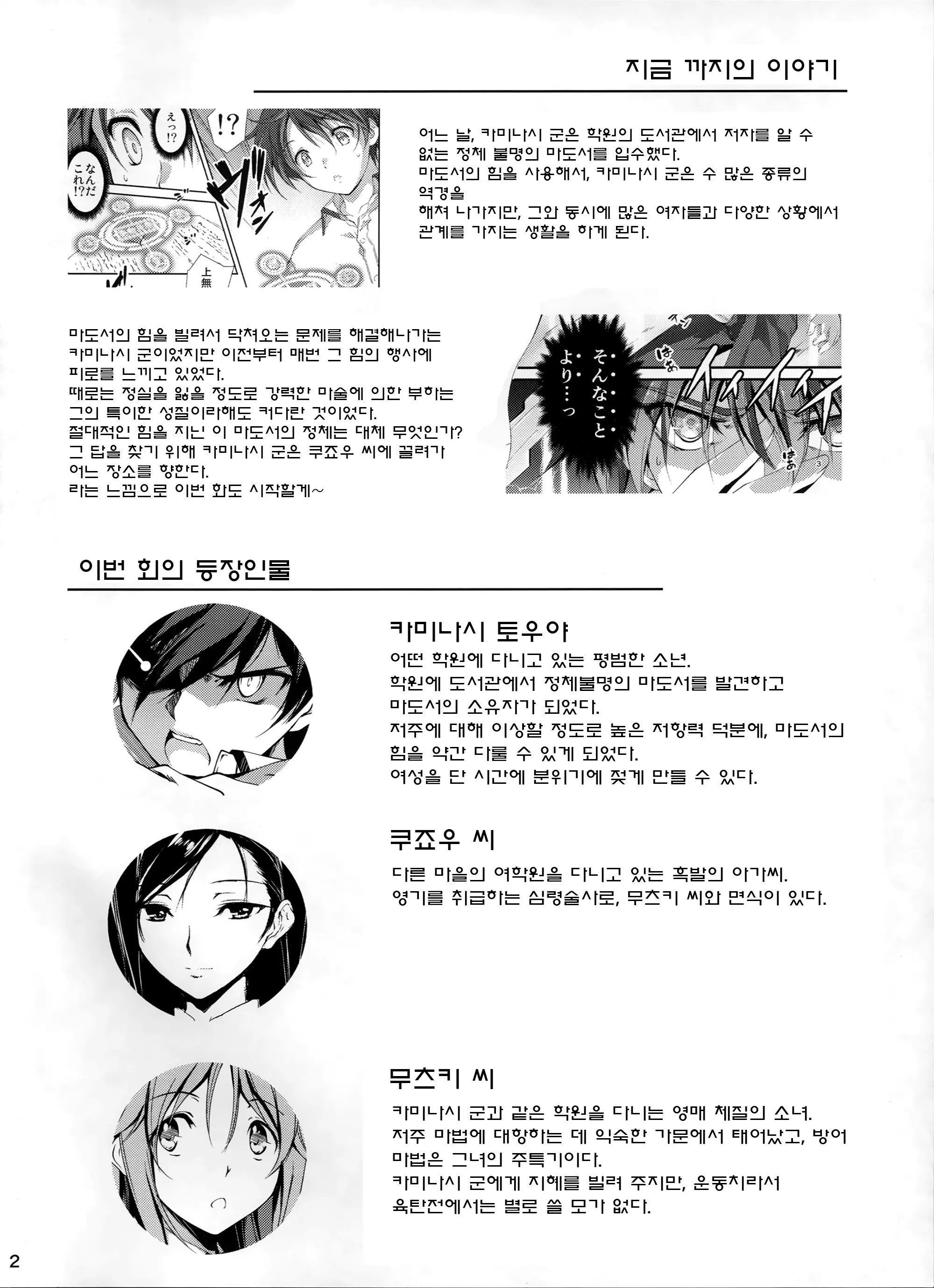 웹툰 이미지 2