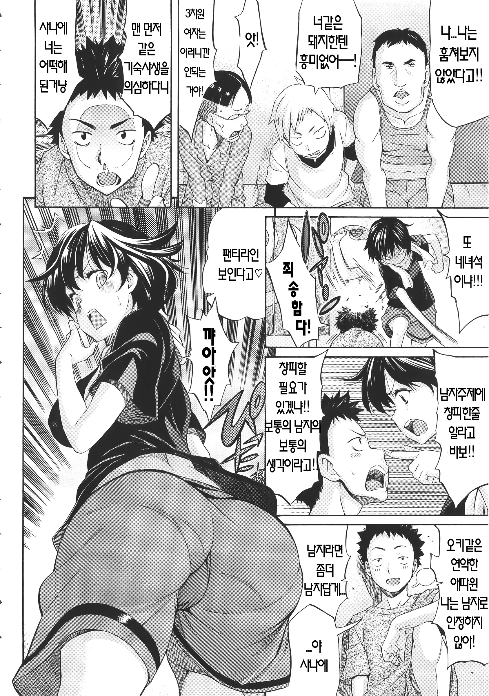 웹툰 이미지 181