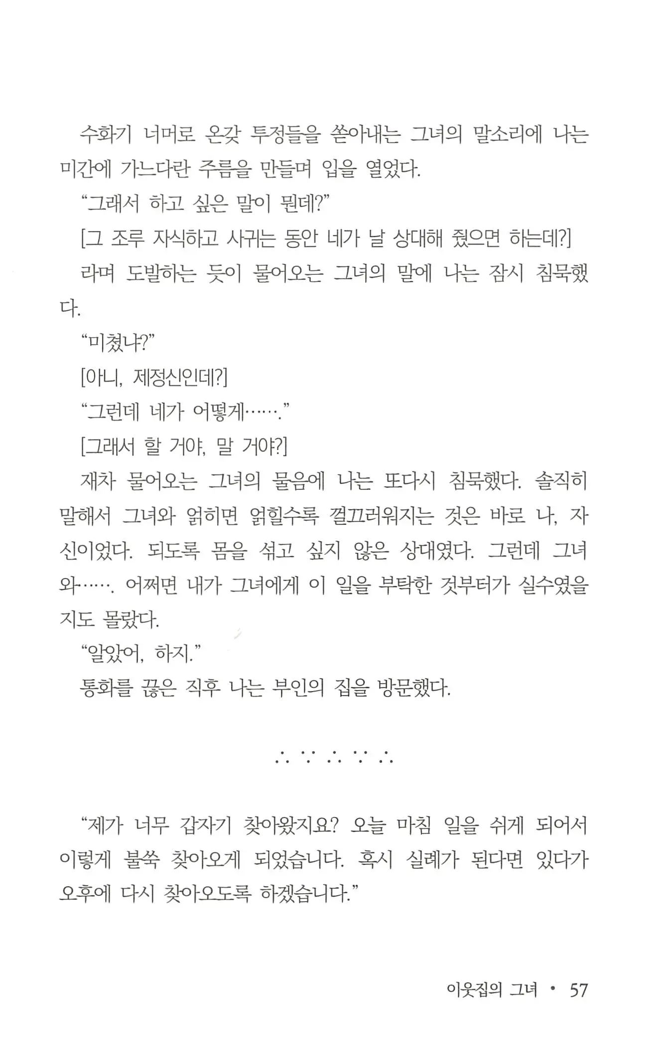 웹툰 이미지 58