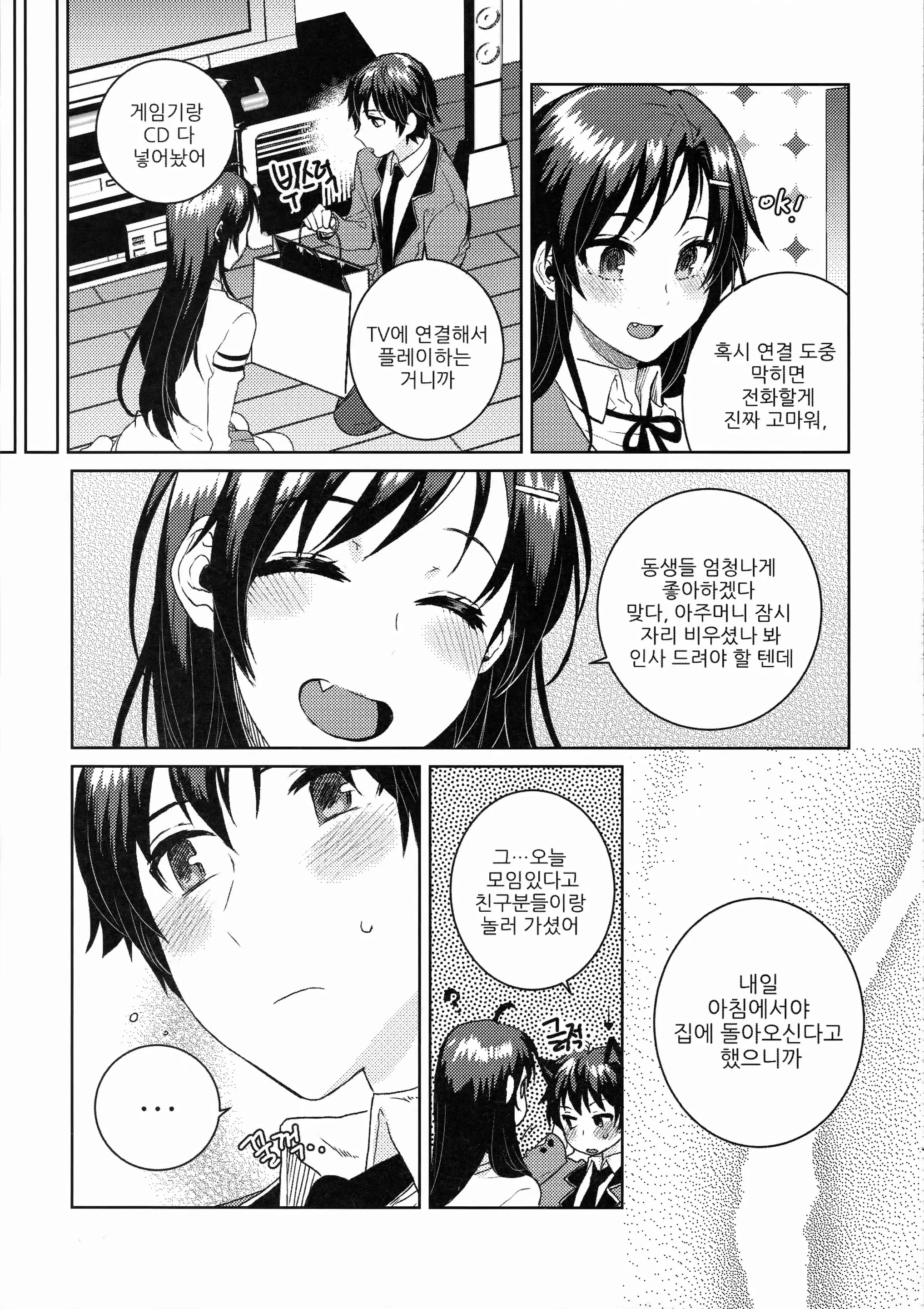 웹툰 이미지 26