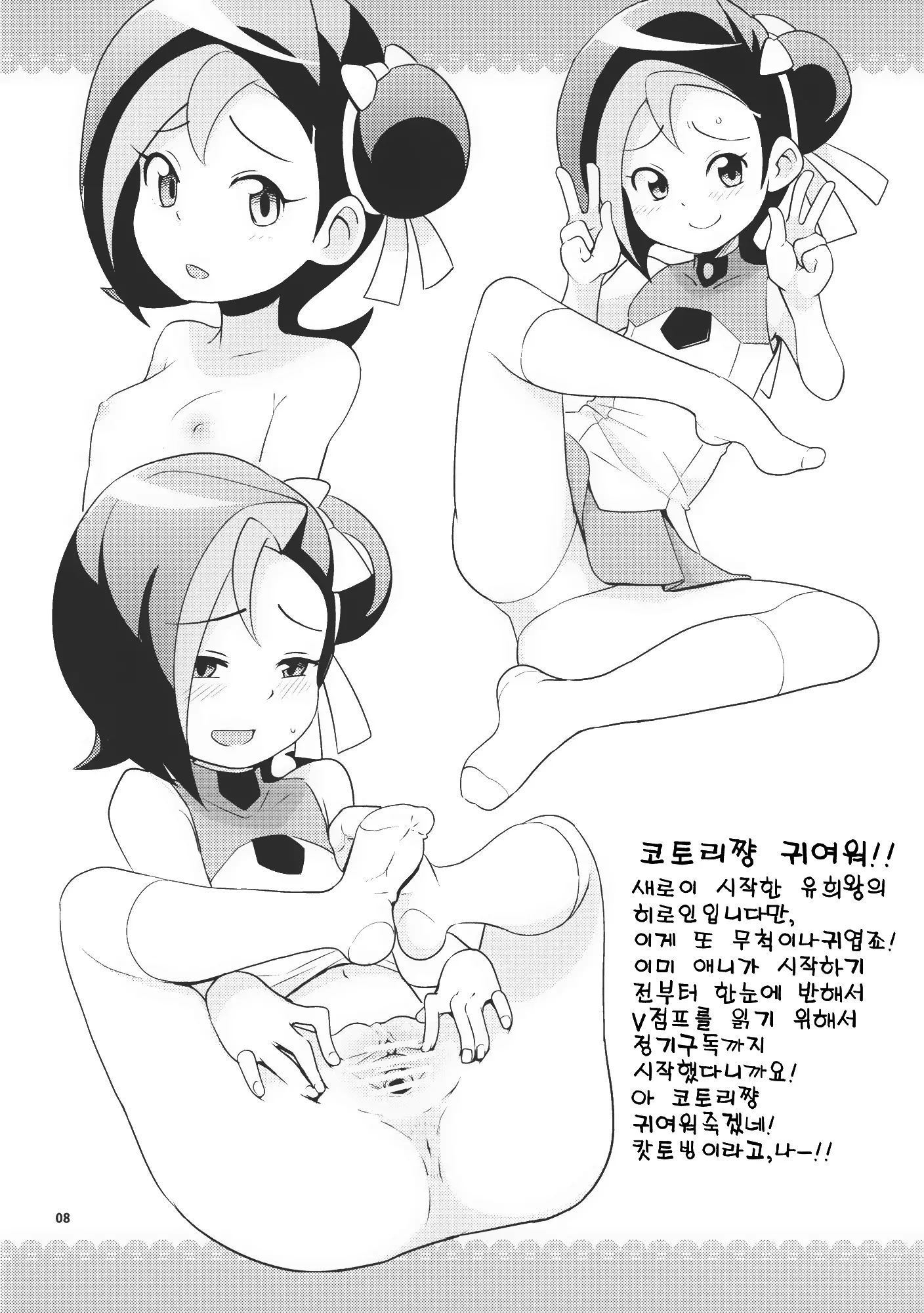 웹툰 이미지 7