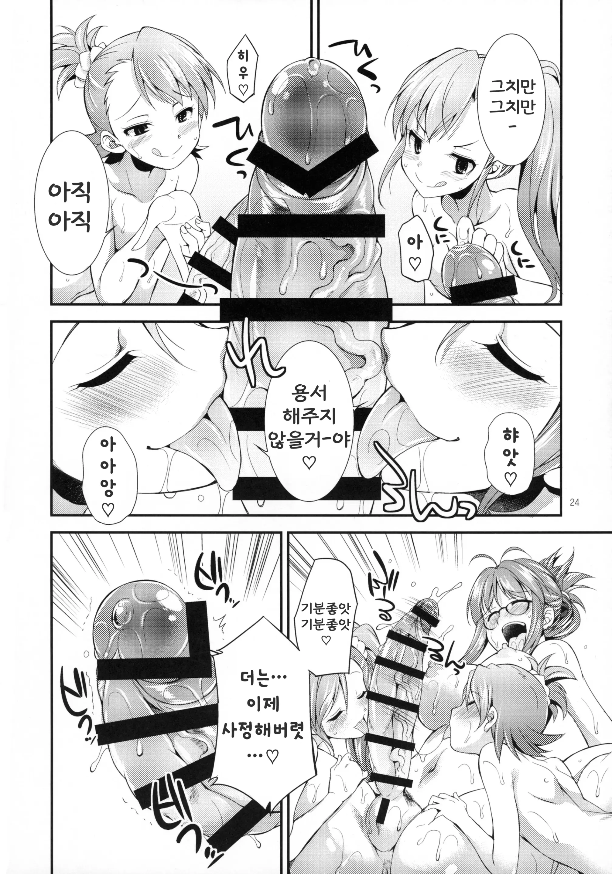 웹툰 이미지 22
