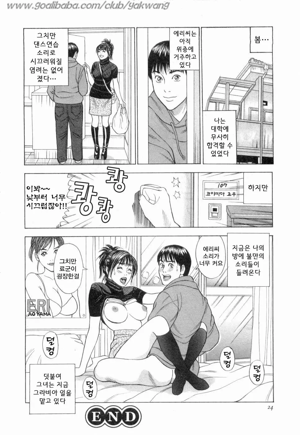 웹툰 이미지 24