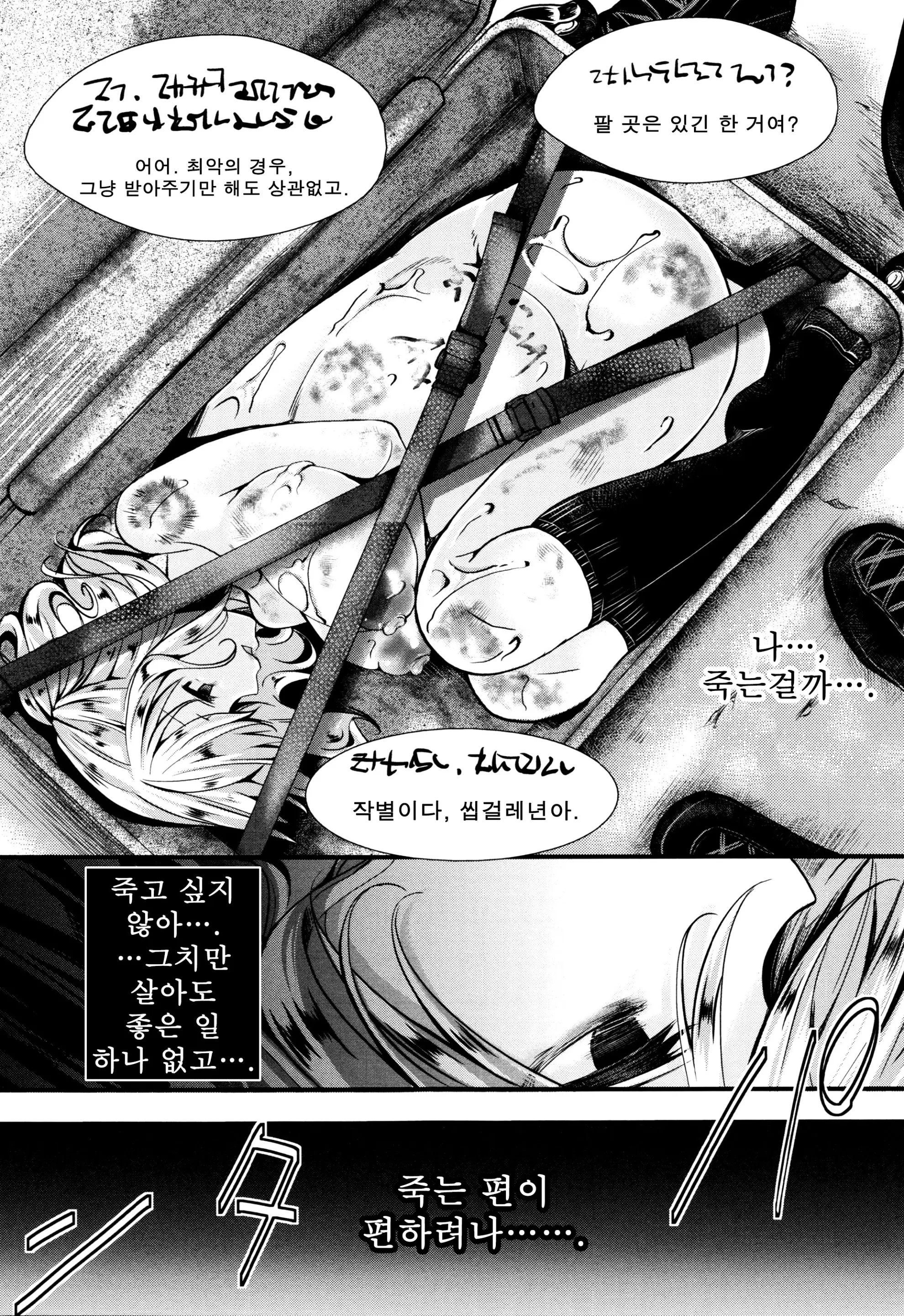 웹툰 이미지 157