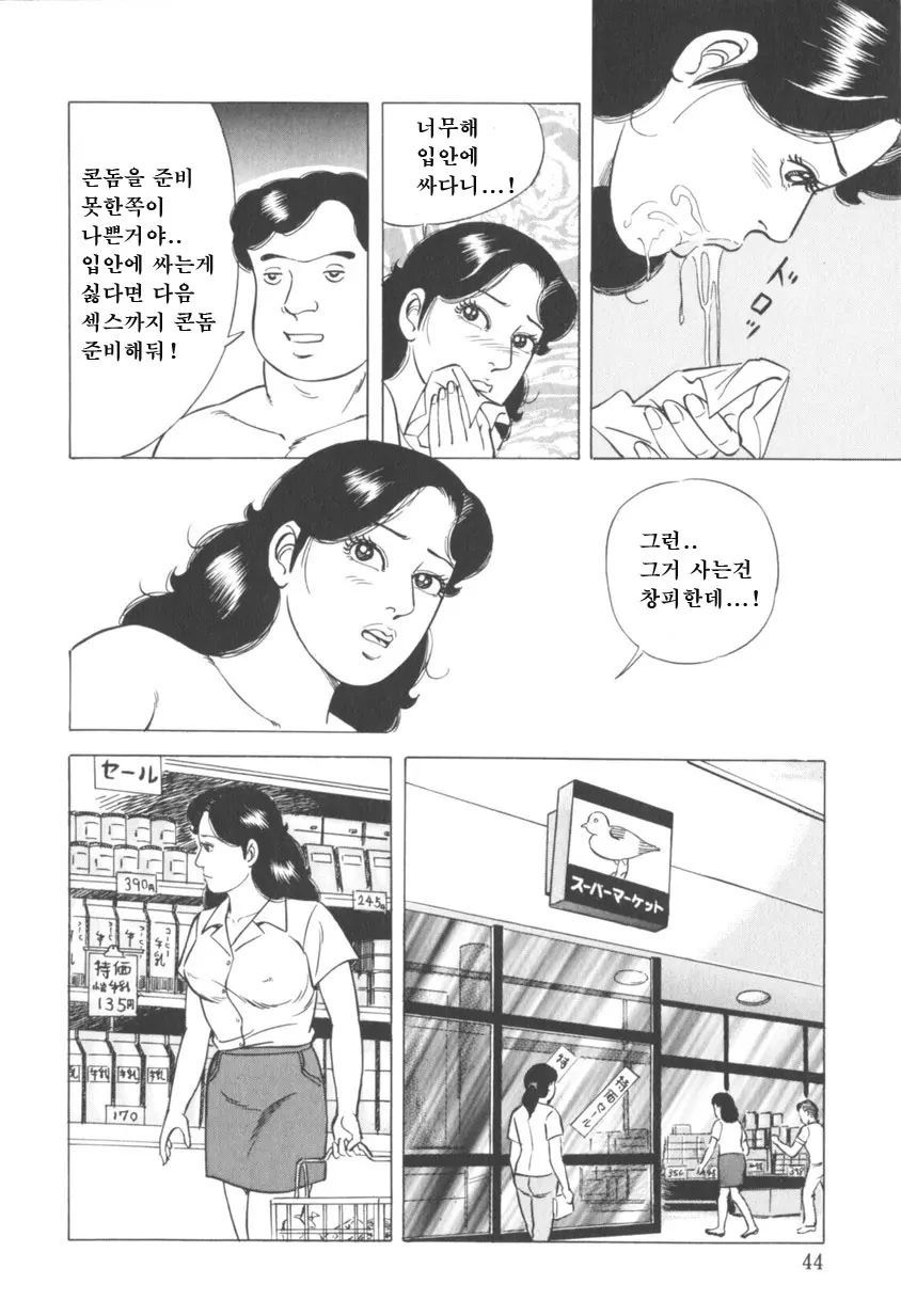 웹툰 이미지 44