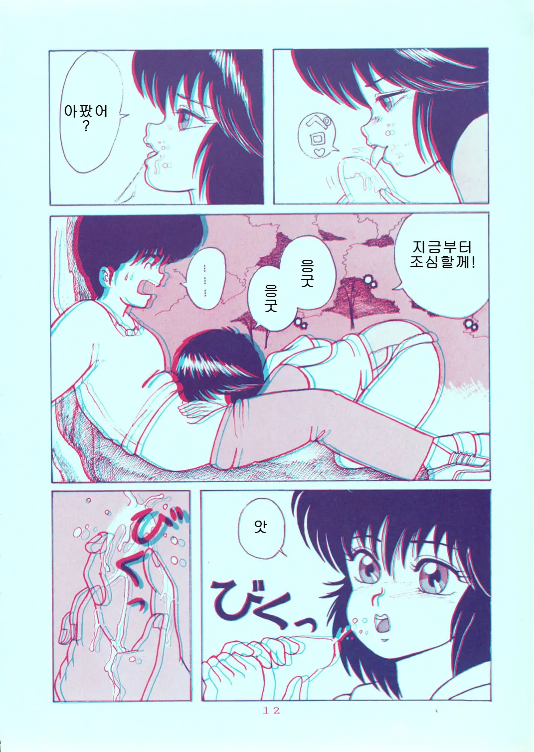 웹툰 이미지 11