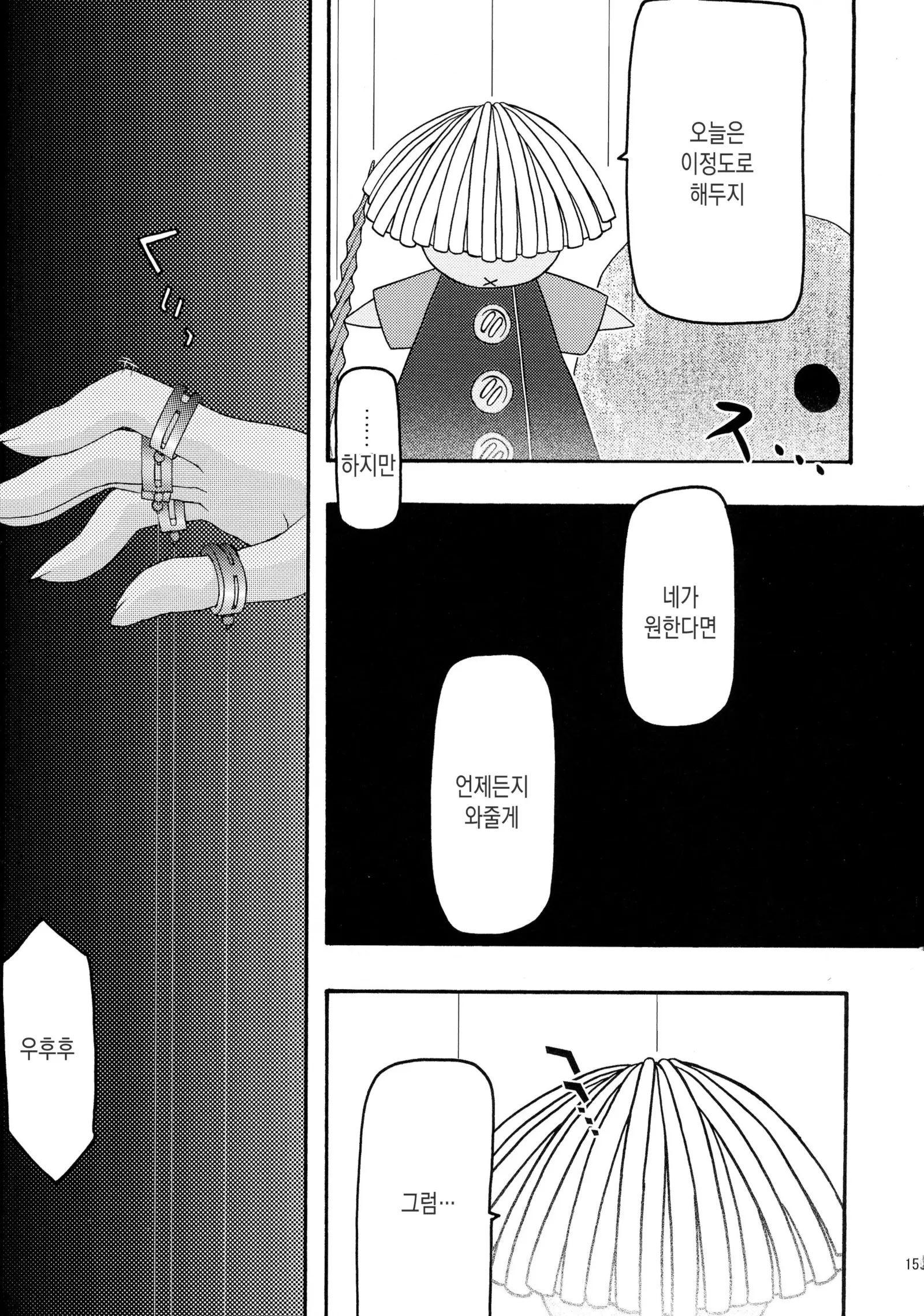 웹툰 이미지 158