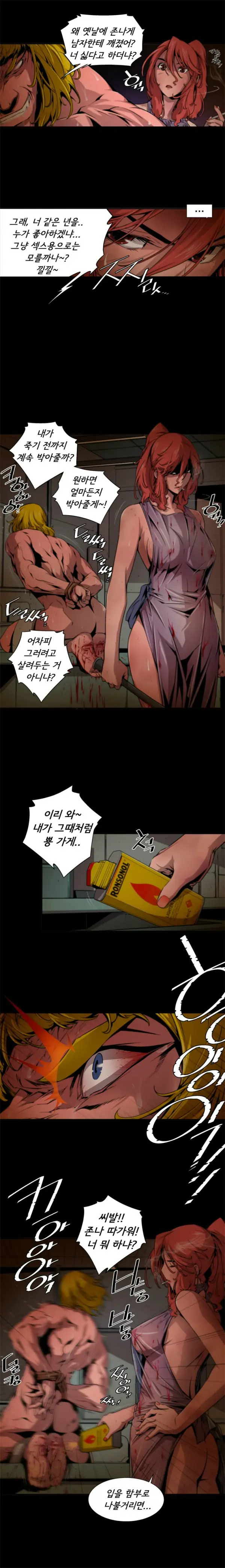 웹툰 이미지 84