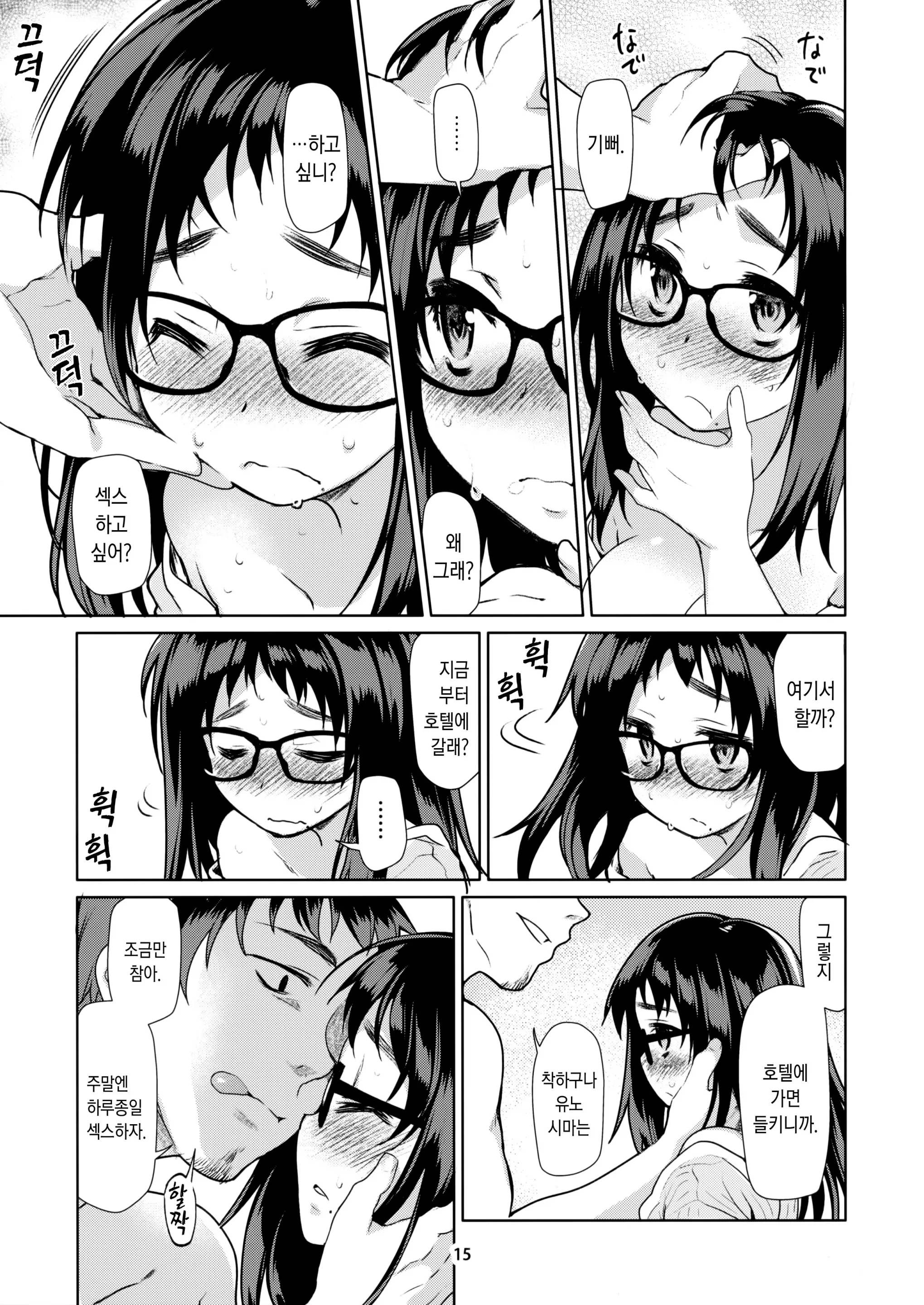 웹툰 이미지 14