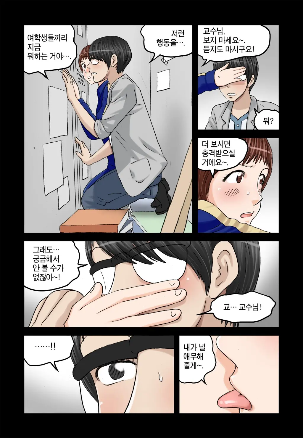 웹툰 이미지 373