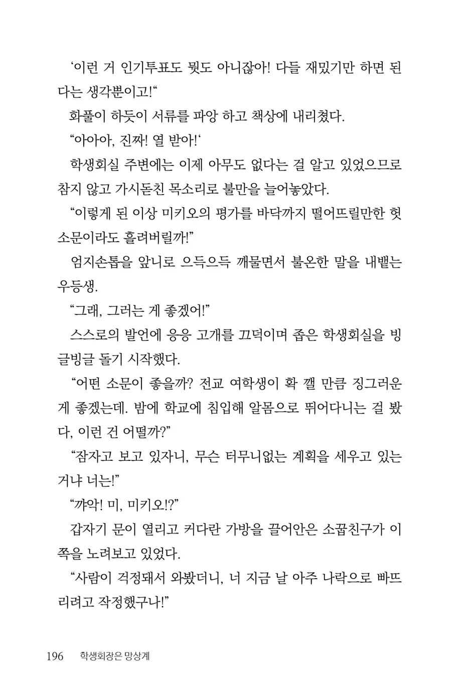 웹툰 이미지 197