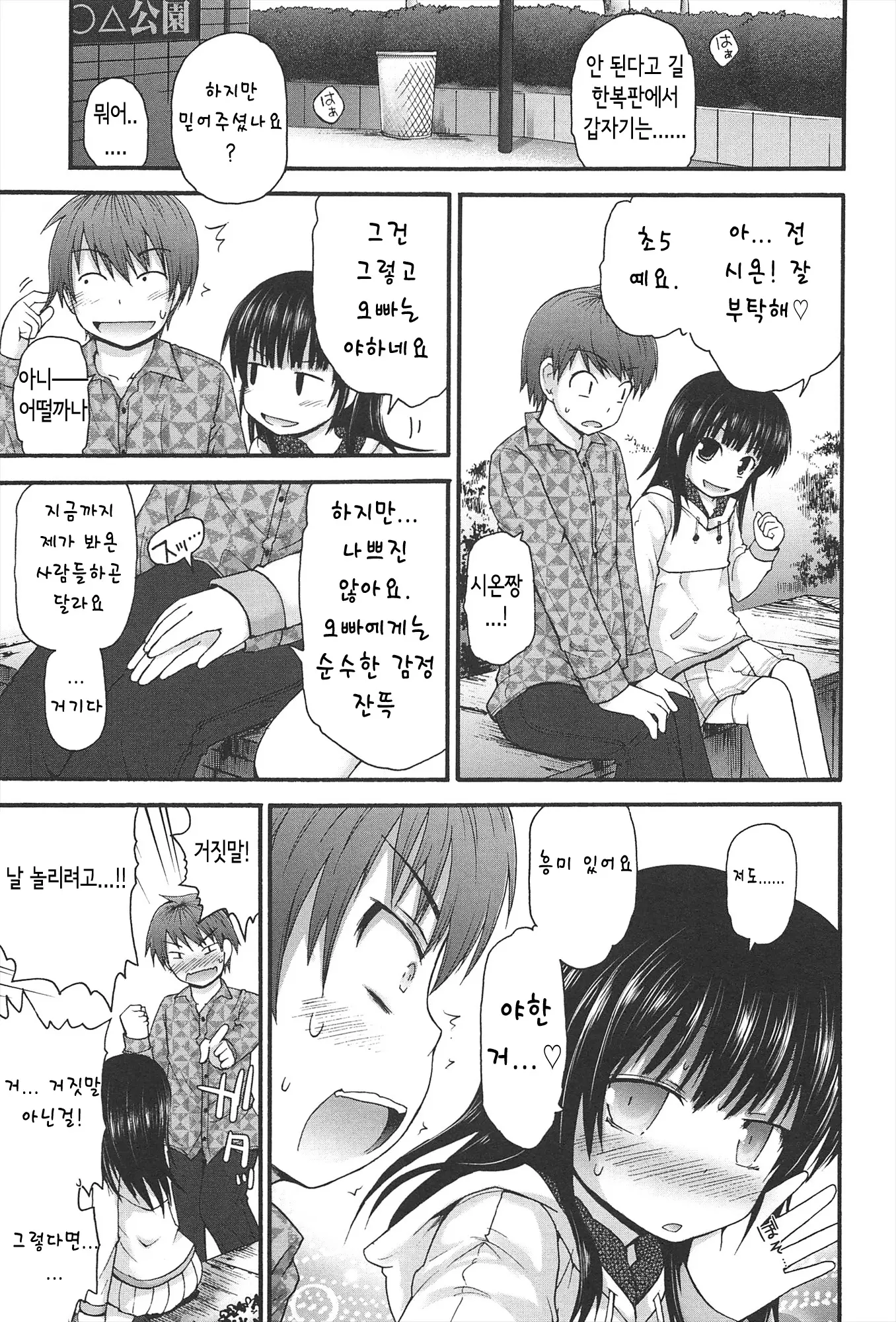웹툰 이미지 203
