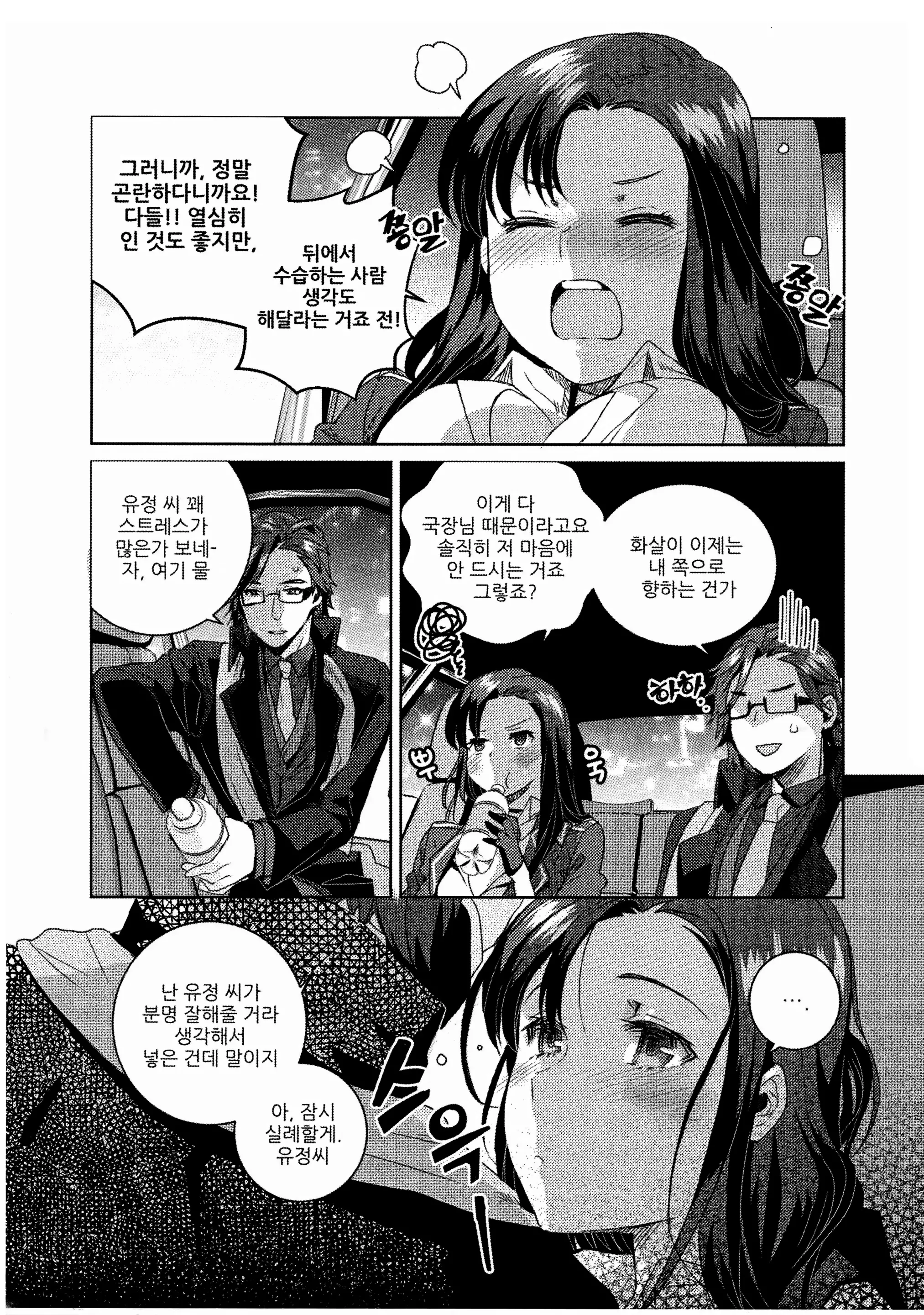 웹툰 이미지 7