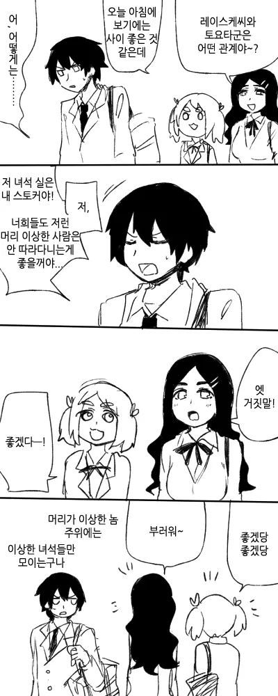 웹툰 이미지 59