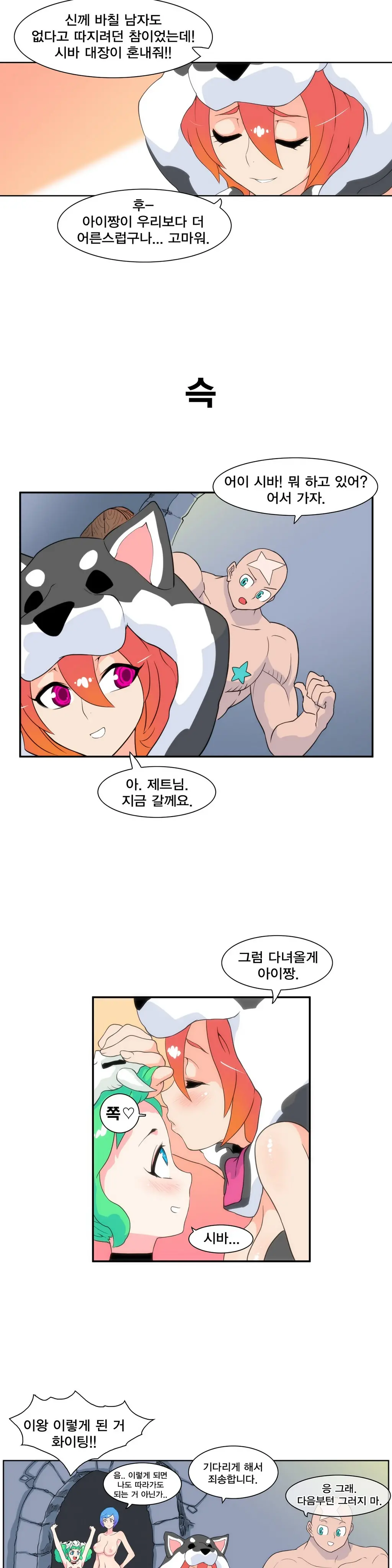 웹툰 이미지 119
