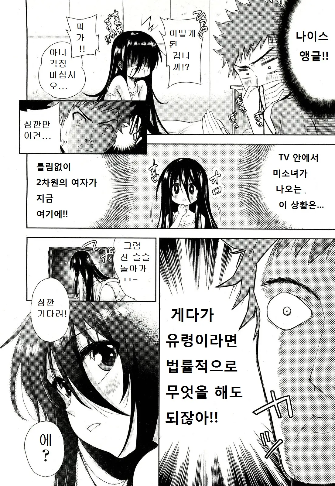 웹툰 이미지 5