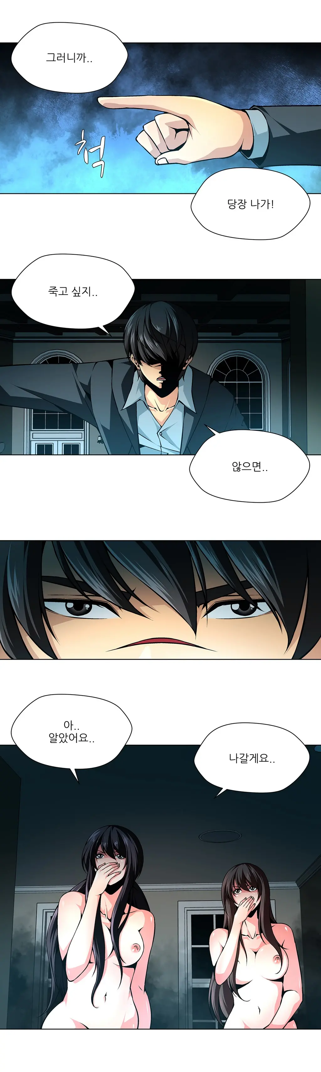 웹툰 이미지 246