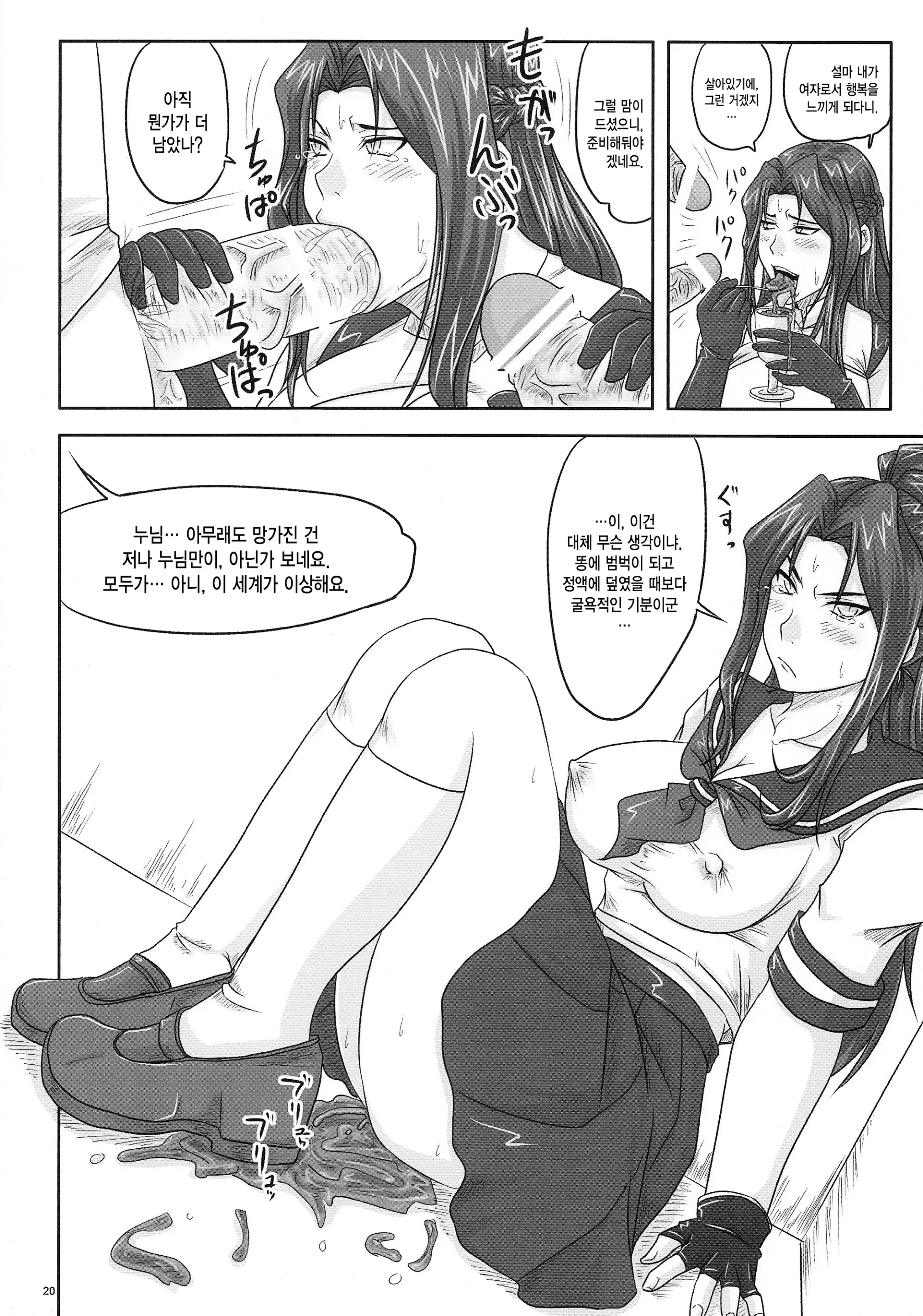 웹툰 이미지 19