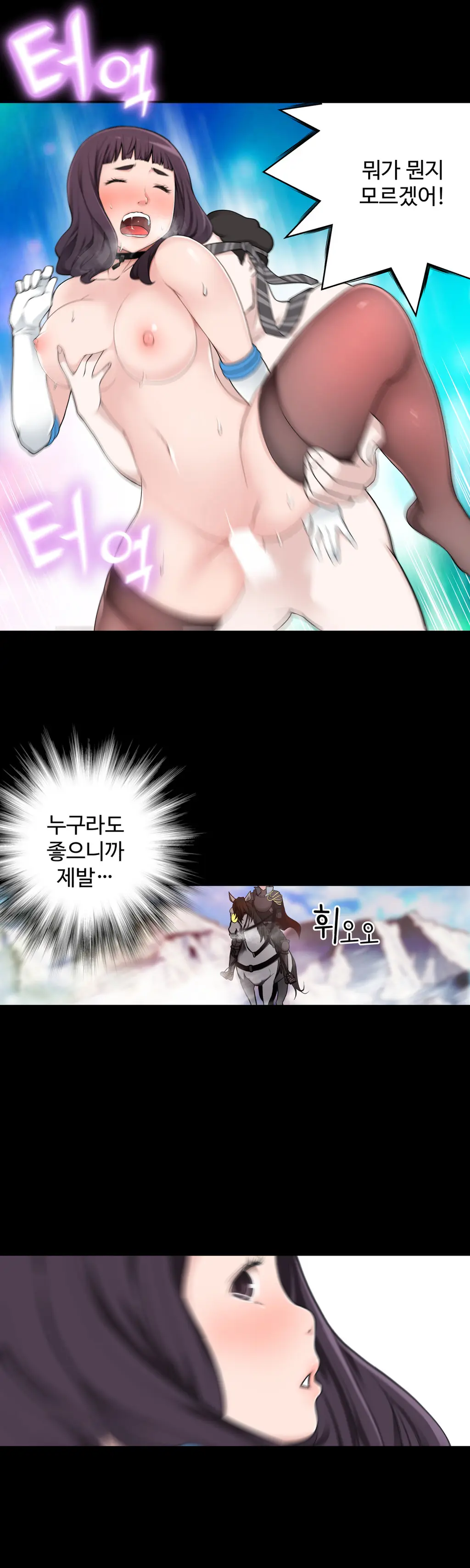웹툰 이미지 87