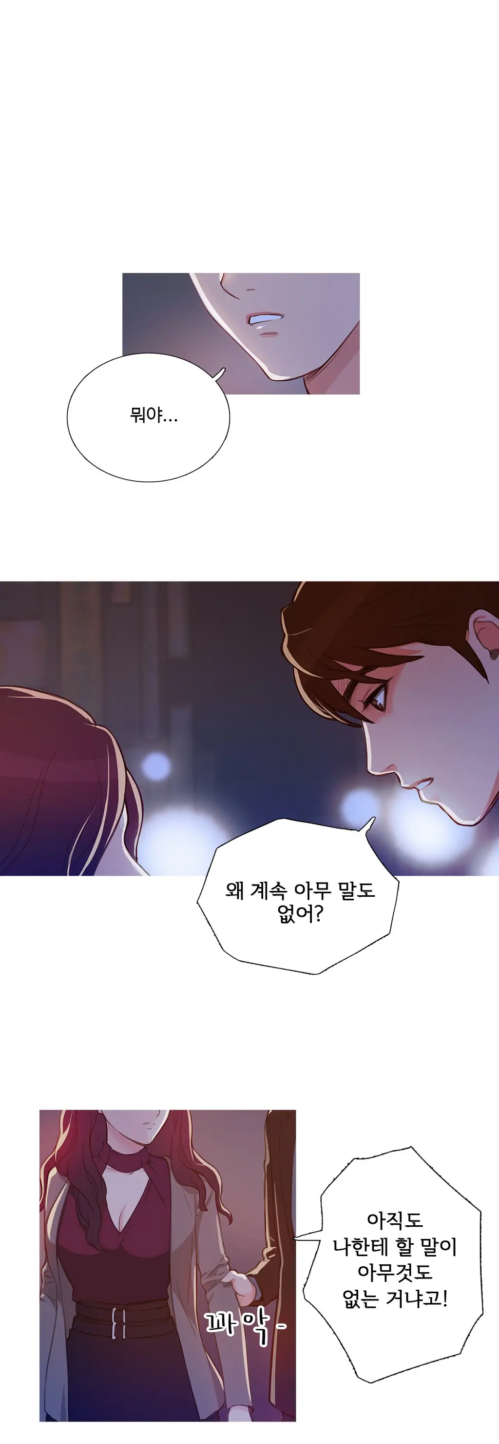 웹툰 이미지 93