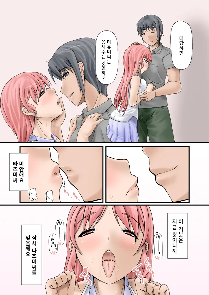 웹툰 이미지 67