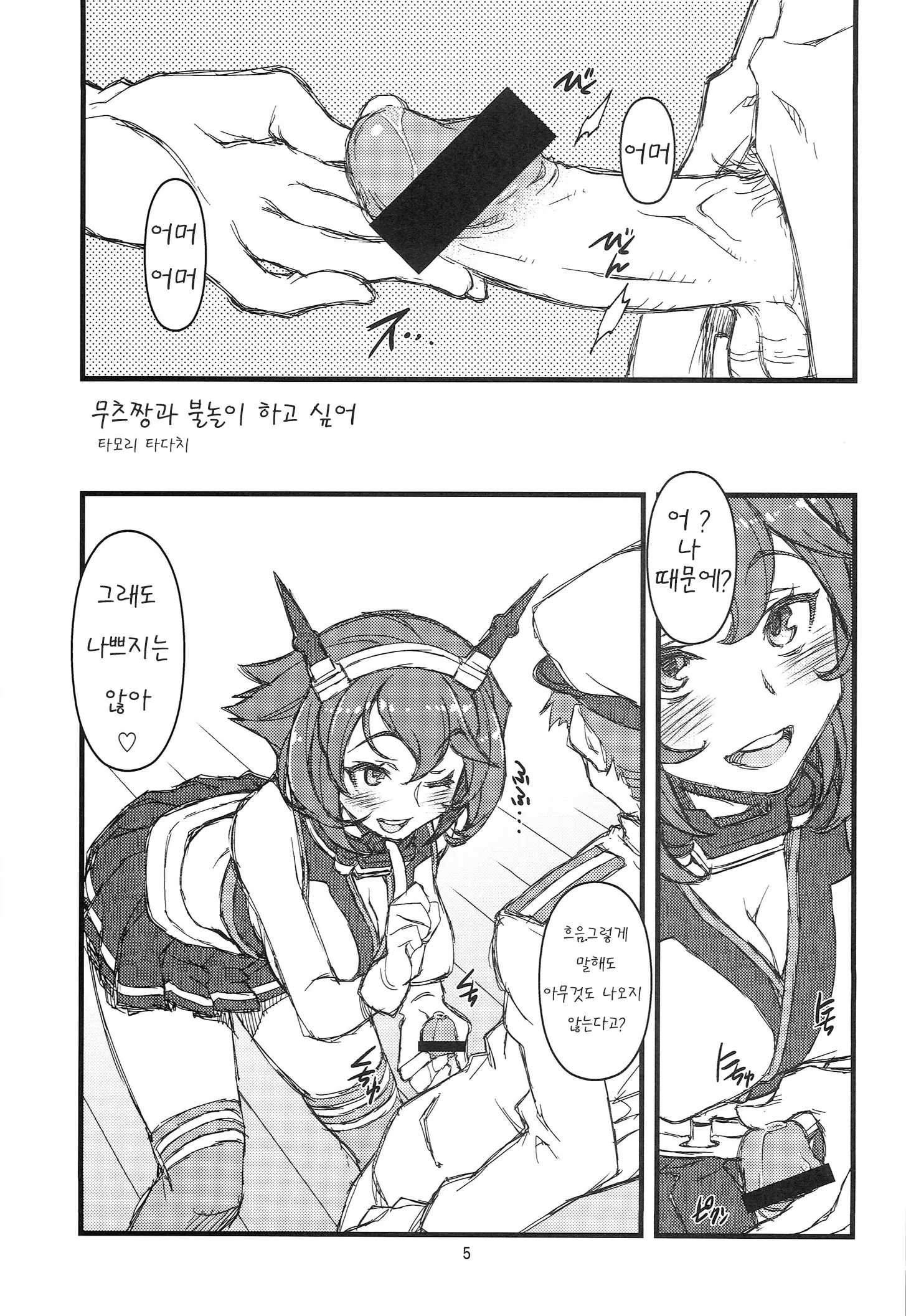 웹툰 이미지 4