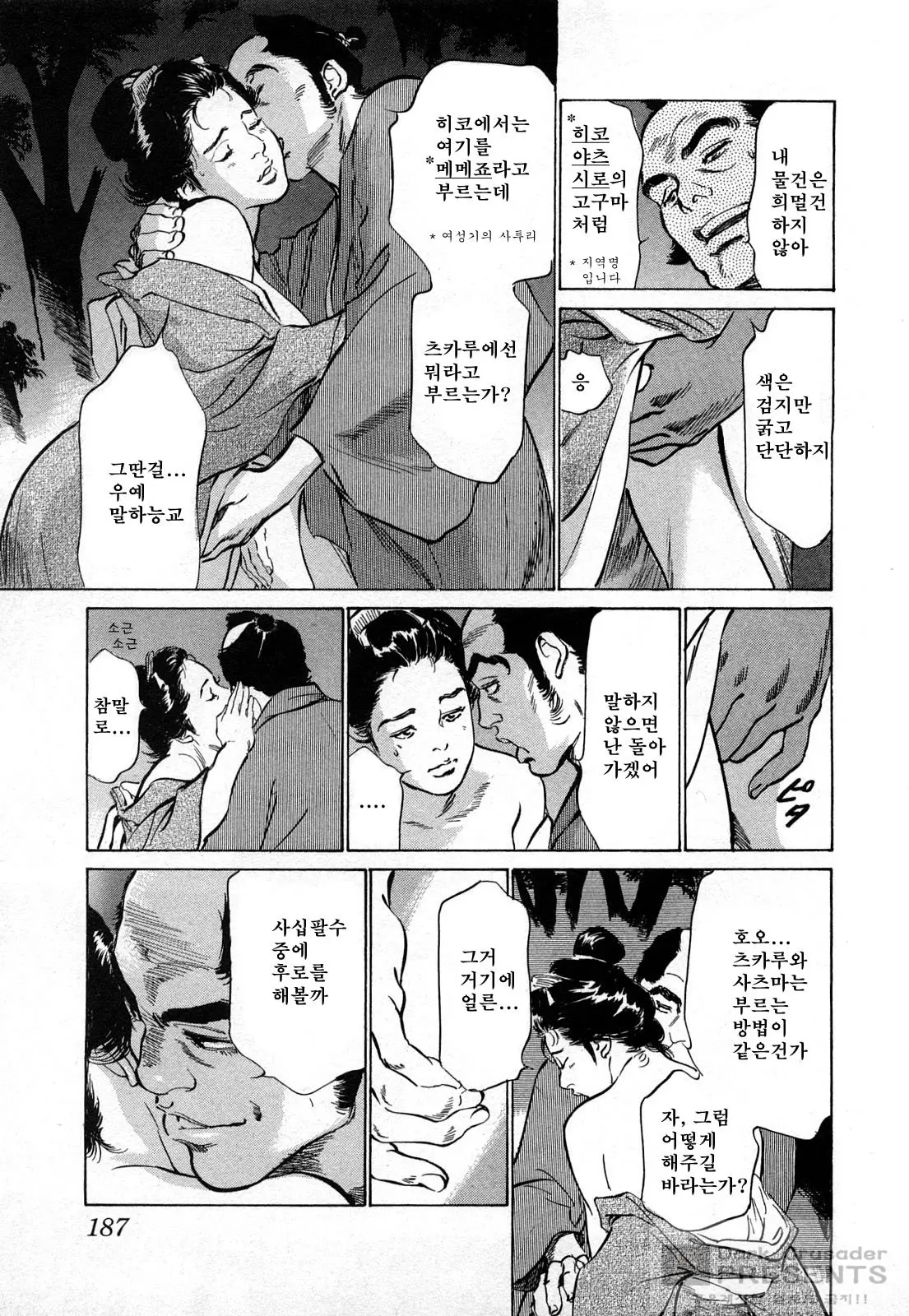 웹툰 이미지 189