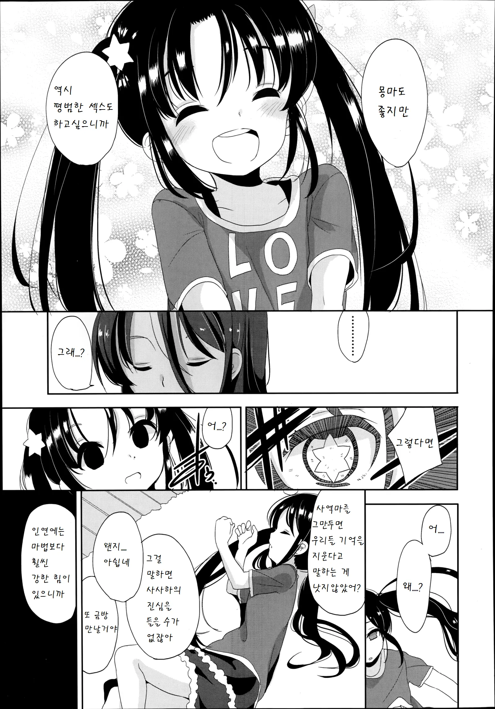 웹툰 이미지 22