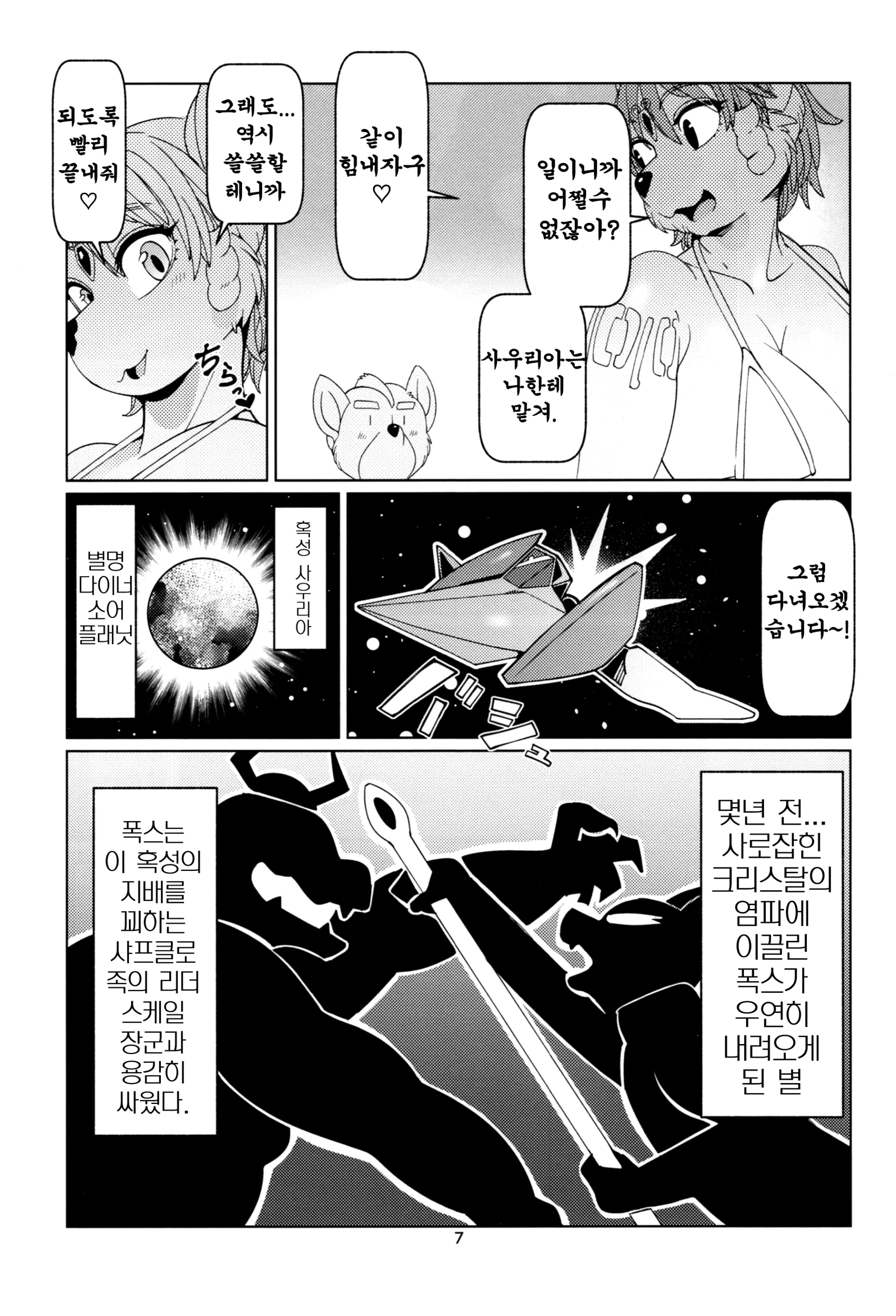 웹툰 이미지 5