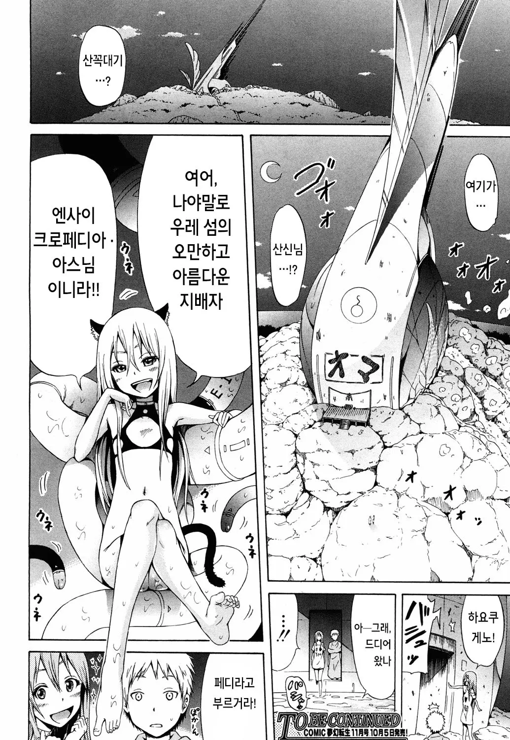 웹툰 이미지 62