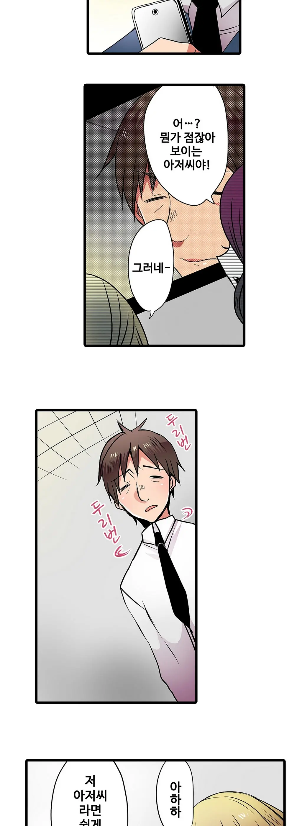 웹툰 이미지 140