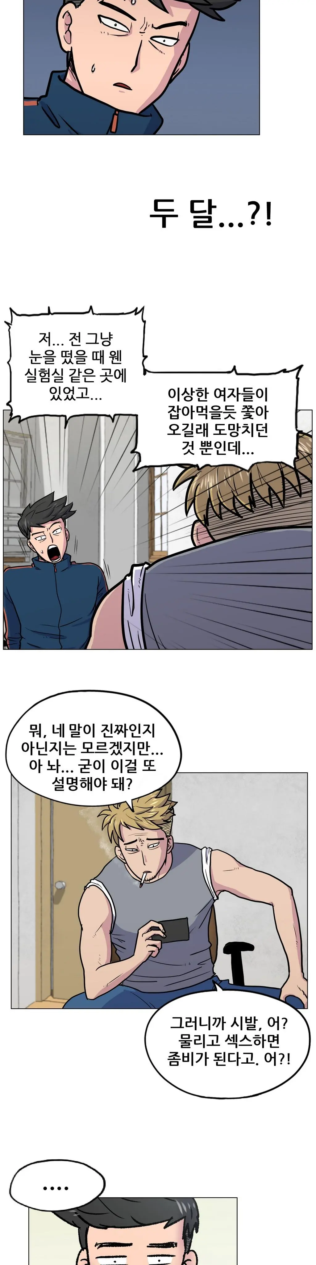 웹툰 이미지 65