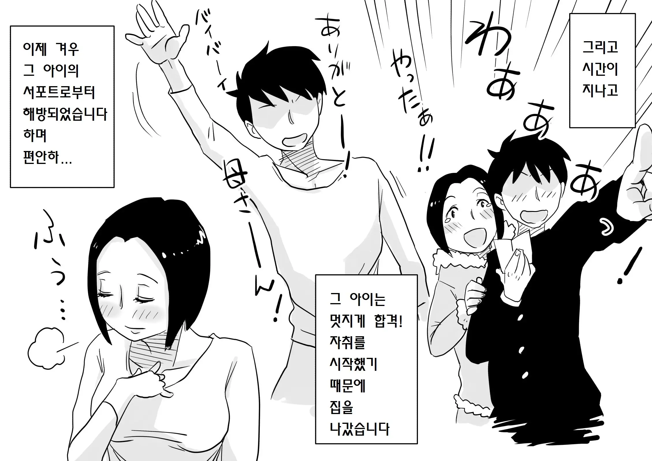 웹툰 이미지 50