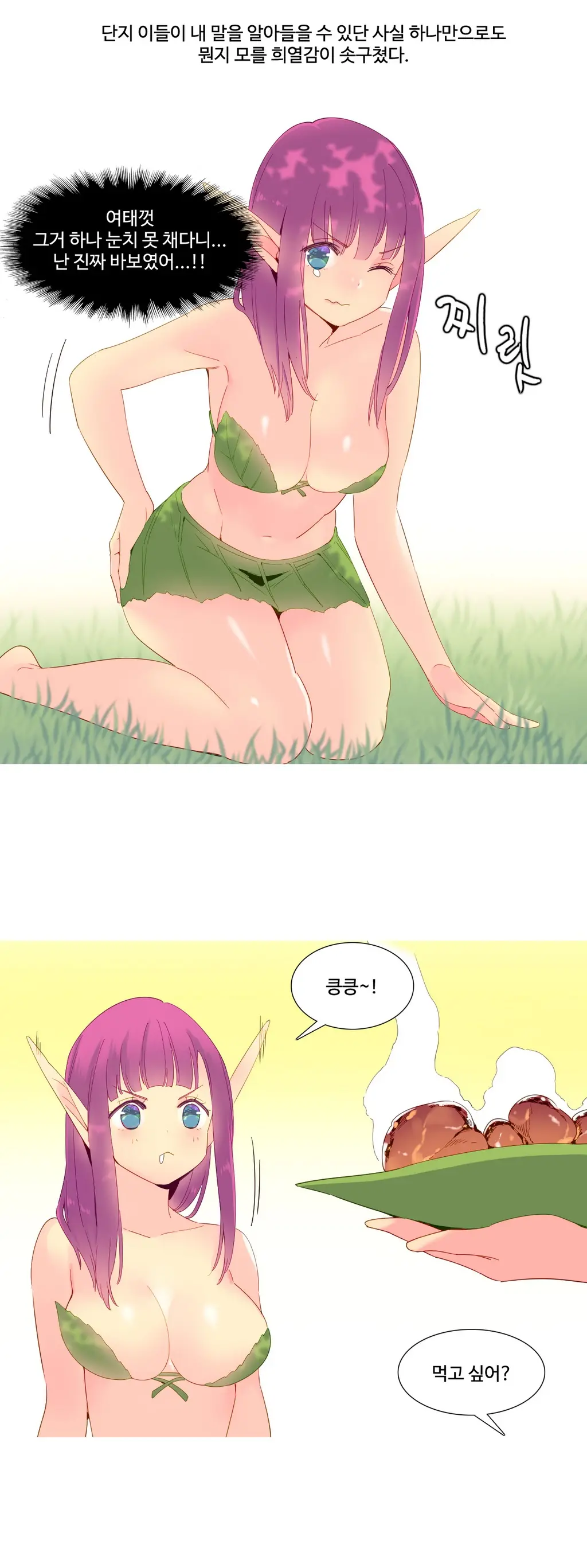 웹툰 이미지 321