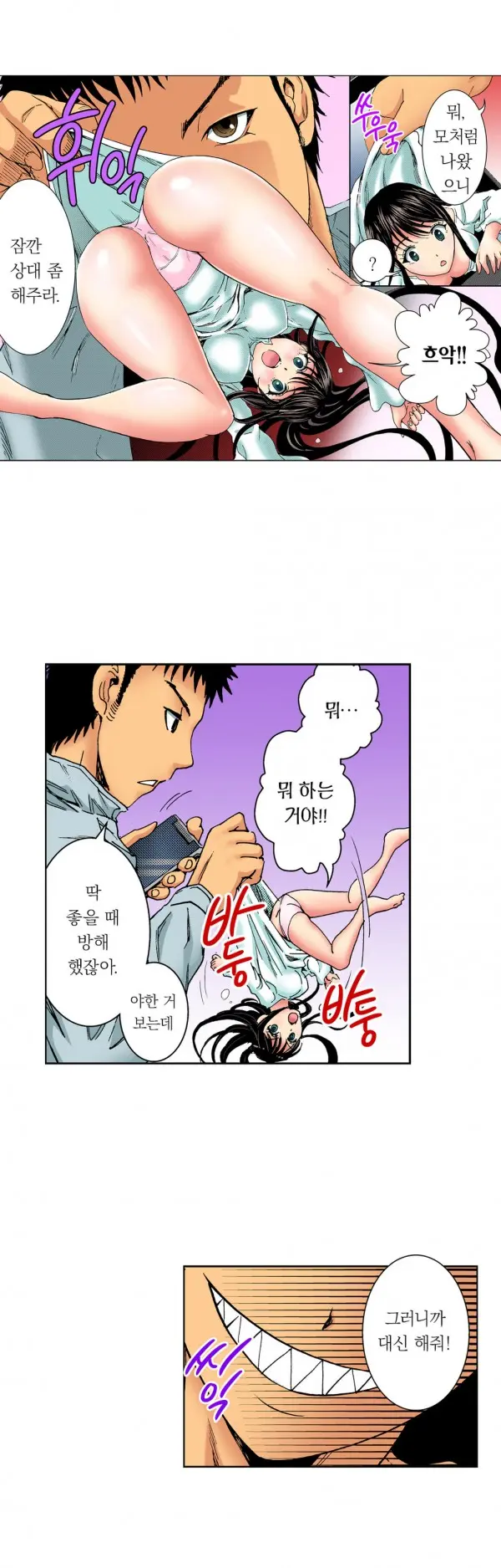 웹툰 이미지 71