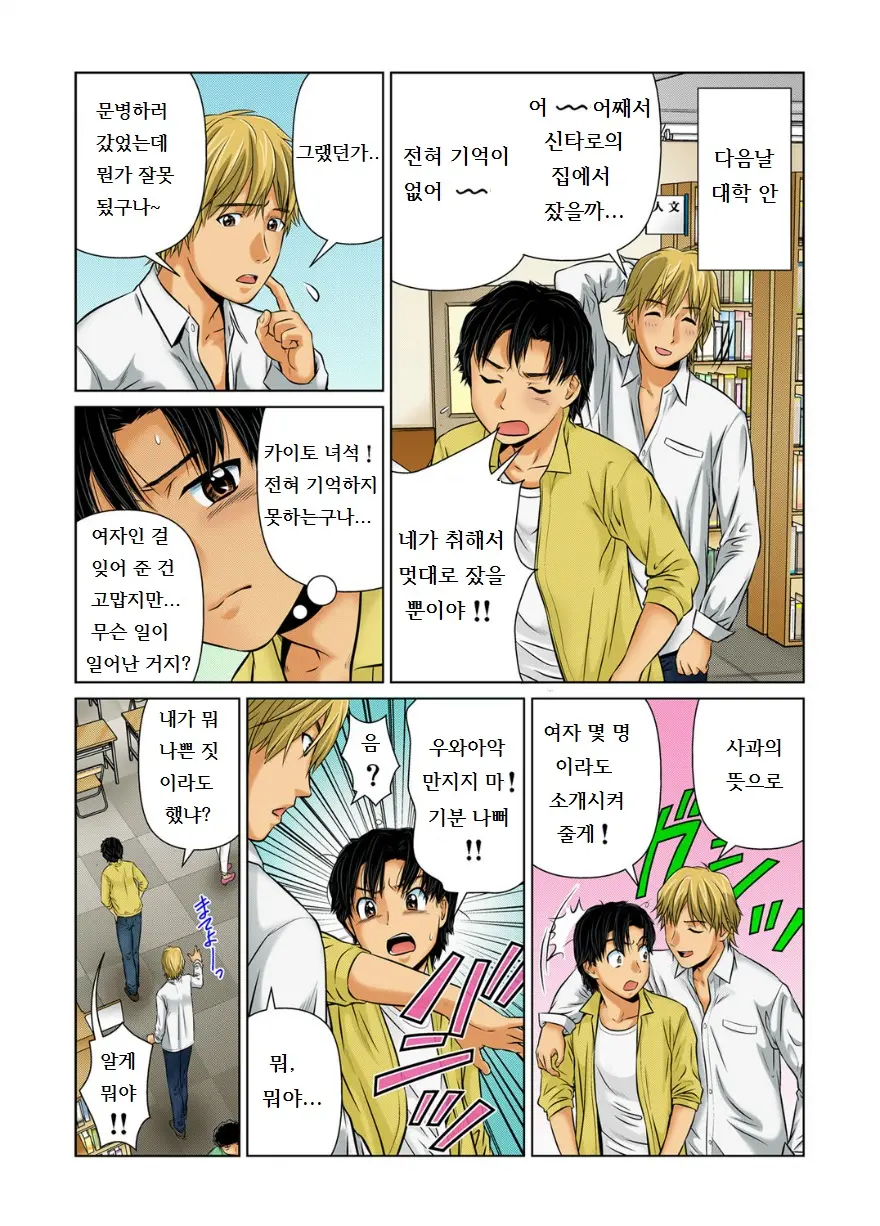 웹툰 이미지 23
