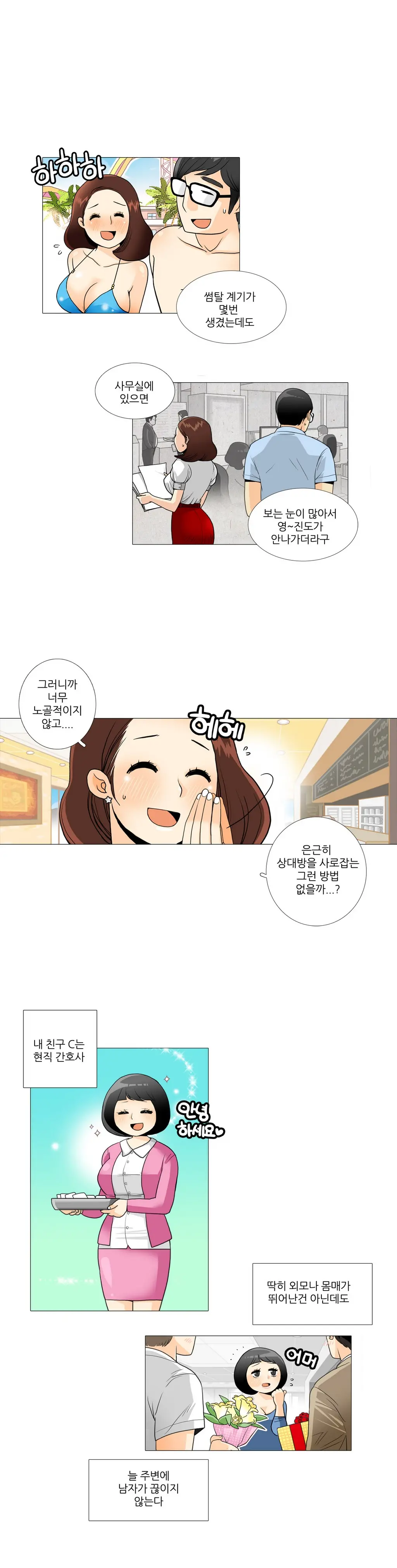 웹툰 이미지 119
